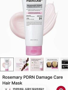 medicube Rosemary PDRN Damage Care Hair Mask Rosemary Hair Mask NWT